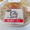 LAWSONの「麺舞 杉のや」監修 味噌ラーメン