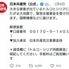 トルコ募金と諸々。