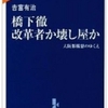 府の財政は本当に好転しているのか?