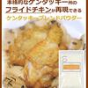 マックドのリクエストをキャンセルした理由