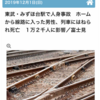 人身事故は、迷惑？と言っていいのか問題。