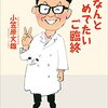 ひとり暮らしでも最期まで自宅で