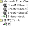 VBA　モジュールを再利用