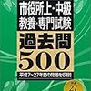 下関市の公務員試験の難易度は？筆記の倍率は高いが面接はそうでもない？筆記重視の自治体か？