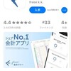 会計ソフトFreee をインストールした。