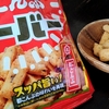 【金沢土産】北陸製菓 期間限定「都こんぶビーバー」食べてみた