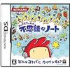 生後1,048日／ついに文字を入力する