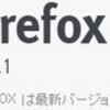  Firefox 18.0.1 リリース 