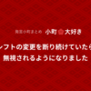 シフトの変更を断り続けていたら無視されるようになりました[発言小町]