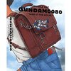 機動戦士ガンダム0080 ポケットの中の戦争