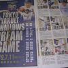 野村克也さん最後の打席　Swallows　DREAM　GAME　オフィシャルプログラム　GOLDEN 90　野村監督、古田敦也ヘッド　LEGENDS　若松勉監督、小川淳司ヘッド