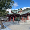 今日の良き日に【西宮戎神社】に参拝してきました