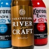 島根県のクラフトビール「TAKATSUGAWA RIVER CRAFT」を解説っ！！