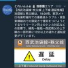 雪の日の注意事項