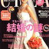 CREA 2007年6月号別冊付録「魅惑のタカラヅカ」