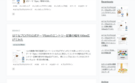 はてなブログの公式テーマSmoothのサイドバーのアイキャッチ画像を右側にしてみた
