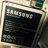 Galaxy S4のバッテリーを買う。