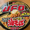 日清焼そばU.F.O. 油そば ラー油マヨ（日清食品）