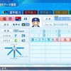 パワプロ2022 再現  福田幸之介(2023年中日ドラフト4位)   パワナンバー