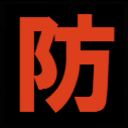 防災三昧 by 地震前兆ラボ - 地震前兆研究家の百瀬直也による地震予知・予測・防災情報