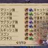 【ドラクエ10】強ボスのオーブ金策こう考えるとやりたくなりません？