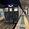 熊本へ（R2-81-1完）