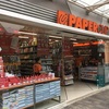 リッポーチカラン 文房具屋「PAPER CLIP」で見た愛国心