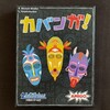 カバンガ／Cabanga!