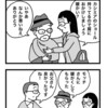 お父さんの優越感