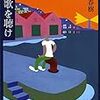 テレビの向こうの人を観るときには、僕はなんとなくまだ自分が子どものような気分になっているのかもしれない。