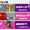 【S24最終49&406位】アグロサフコノヨ【ポケモンSV ダブル】