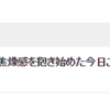 3/2 片手間の趣味しかない ／ 3月の抱負は「雑に動く」