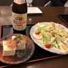 今日の晩酌セットは「シーザーサラダ」に「冷奴」