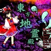 東方地霊殿Lunaticスコアアタック解説