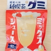 昭和の味　純喫茶　グミ　ミックスジュース　★★★★★星５