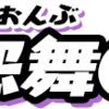 妖怪ウォッチ　ぷにぷに　　今回イベント　極なまはげ　ブキミーとウスラカゲにsss　とのつながり。黒い妖怪ガシャ　次回の可能性もあり。　