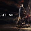 DARK SOULS III 奮闘日記 その63 (ヨルシカ教会)