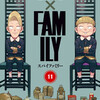 『SPY×FAMILY (11)』 遠藤達哉 JUMP DIGITAL COMICS 集英社 ebookjapan