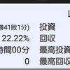 平成２９年３月　セブンスターのパチンコパチスロ収支報告書