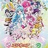 映画プリキュアオールスターズDX2 希望の光☆レインボージュエルを守れ!