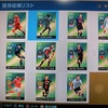 ＦＰガチャ運絶好調♪ウイイレ２０１９ myClub（第２８回）