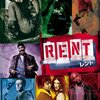  RENT