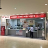 【割引方法も紹介】成田空港の郵便局から荷物を発送する方法