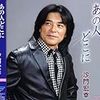 沙門宏幸「あの人どこに」