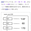 Python復習コーナー：辞書について