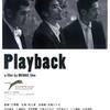 『Playback』とたのしいトークショー