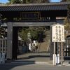 池上本門寺の総門の立て札