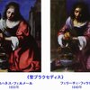 聖プラクセディス