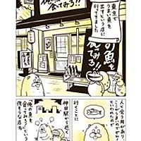 ゆかい食堂とは マンガの人気 最新記事を集めました はてな ゆかい食堂とは マンガの人気 最新記事を集めました はてな