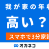 【雑談】クレカを使ったとき